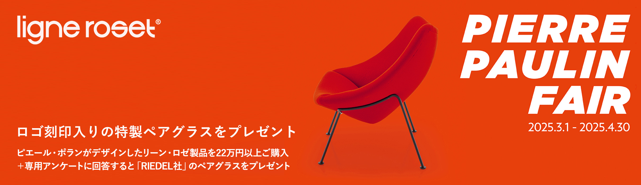 ligne roset リーン・ロゼ ROSETPumpkin ロゼパンプキン パフ