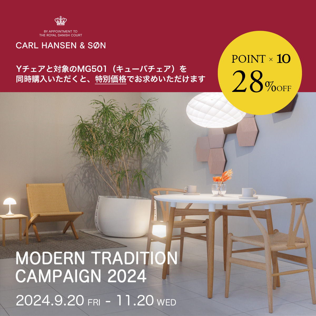 カルテル社カタログ 【公式通販】
