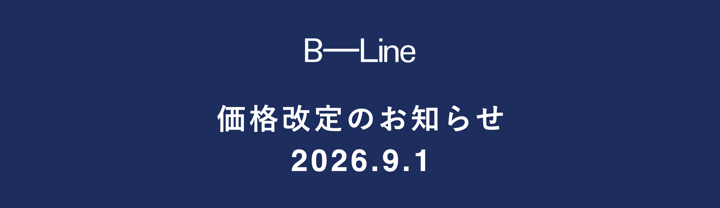 METROCS（メトロクス）取扱製品 2026年9月1日からの価格改定のお知らせ