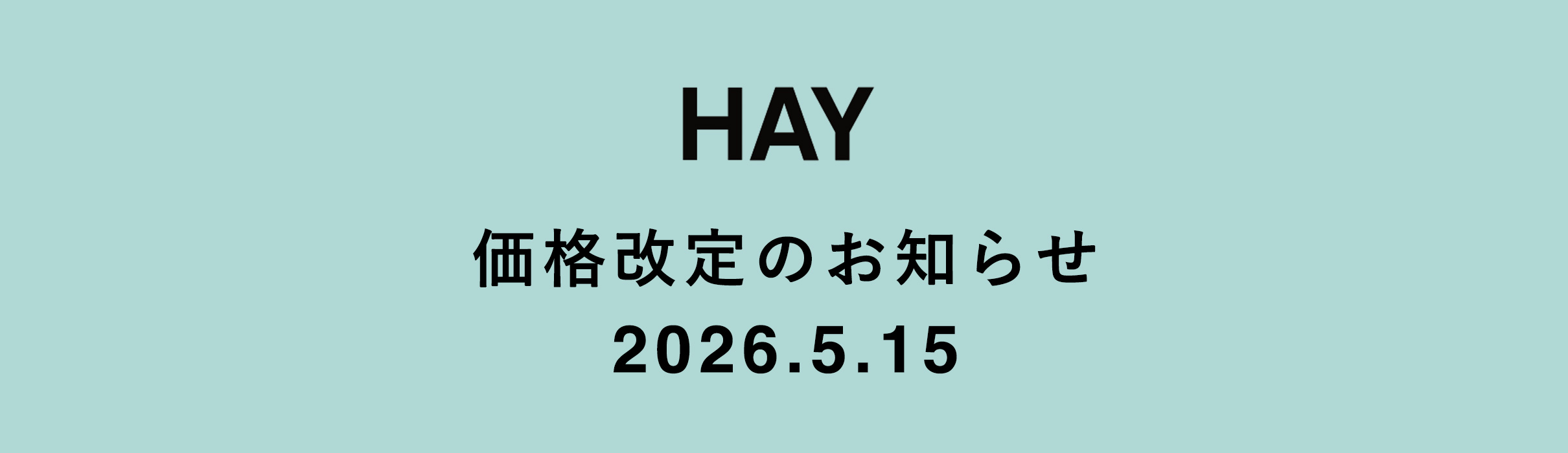 HAY（ヘイ） ピラミッドデスク セットキャンペーン