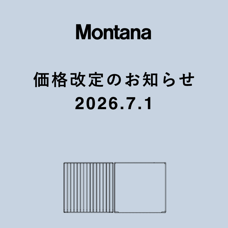 Montana（モンタナ） 価格改定（値上げ）のお知らせ