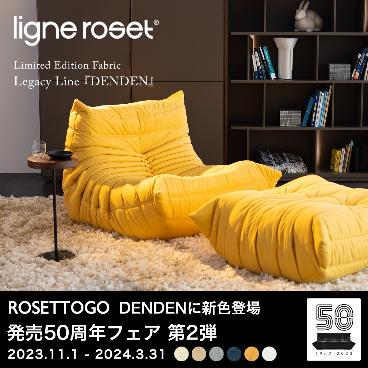 ligne roset リーンロゼ Roset Togo ロゼ トーゴ Togo 1P ソファ 1人