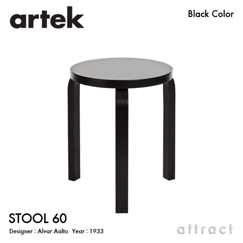Artek アルテック STOOL  スツール  3本脚 バーチ材 座面・脚部