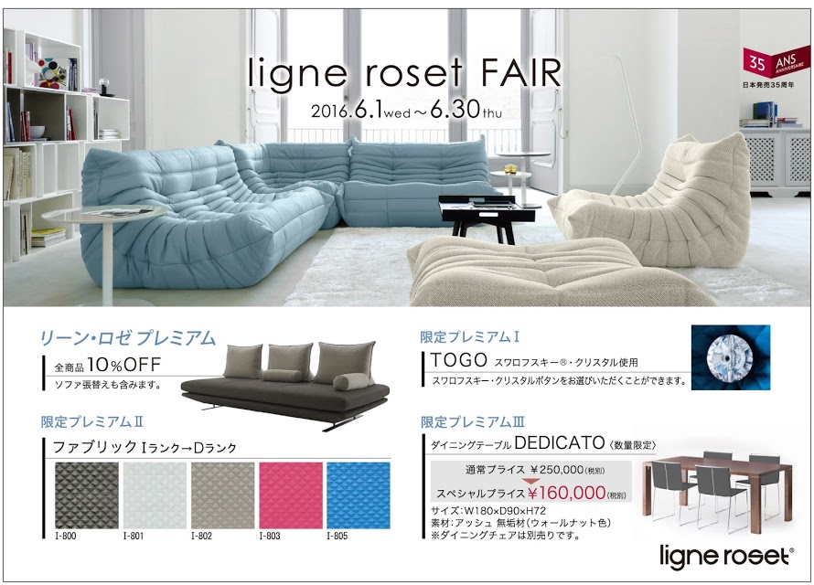 ファセットチェア リーンロゼ Ligne Roset Facett 紫カバー - 1