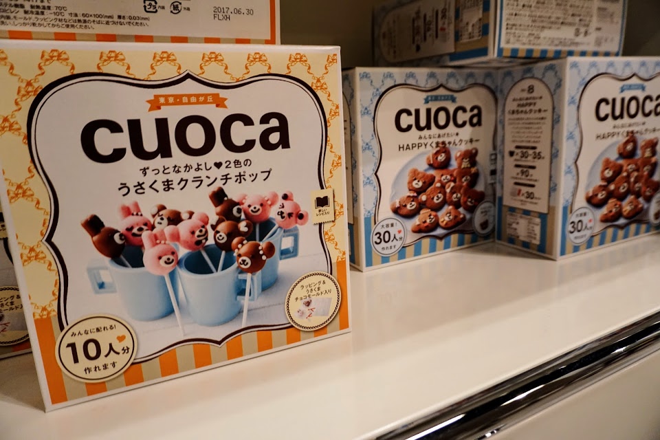17cuoca クオカ バレンタインキット 全8種 Attract Official Site 17cuoca クオカ バレンタインキット 全8種 Attract Official Site