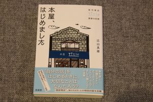 ガレット日和 vol.128（3月3日）