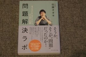 ガレット日和vol.129（3月4日）