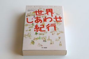 ガレット日和 vol.139 （4月7日）ミラノ・サローネ