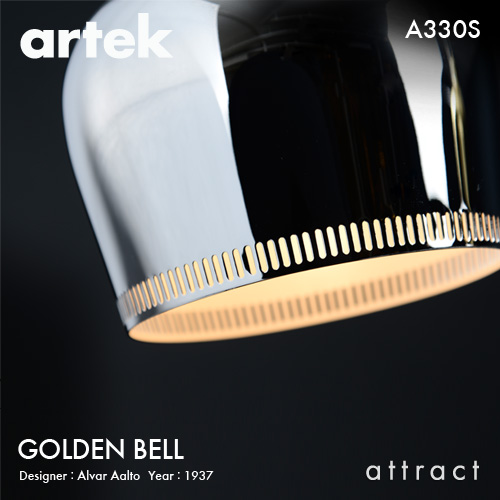 Artek アルテック A330S PENDANT Golden Bell ゴールデンベル 