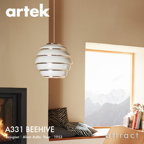 Artek アルテック A331 PENDANT LAMP ペンダントランプ BEEHIVE ビーハイブ 蜂の巣 カラー：3色 デザイン：アルヴァ・アアルト