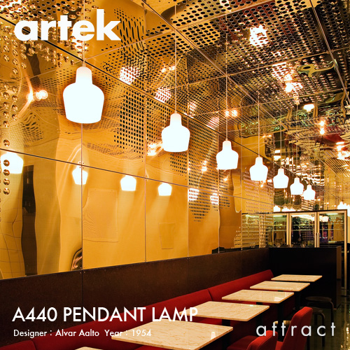 Artek アルテック A440 PENDANT LAMP ペンダントランプ オパールガラス カラー：乳白色 デザイン：アルヴァ・アアルト