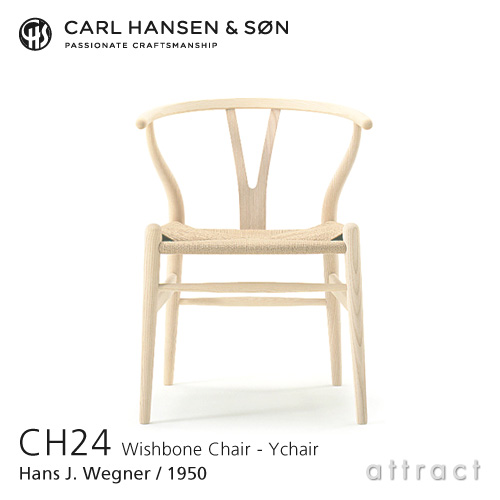 Carl Hansen & Son カール・ハンセン＆サン CH24 Yチェア アッシュ （ソープフィニッシュ） 座：ナチュラルペーパーコード デザイン：ハンス・J・ウェグナー