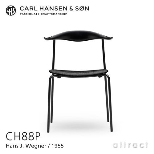 Carl Hansen & Son カールハンセン＆サン CH88P オーク （ブラック塗装） 張座：ファブリック グループ 3 （Fiord） デザイン：ハンス・J・ウェグナー