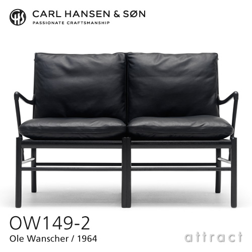 Carl Hansen & Son カールハンセン&サン OW149-2 コロニアルソファ 2シーター オーク ブラック塗装 張座：レザー Thor デザイン：オーレ・ヴィンシャー