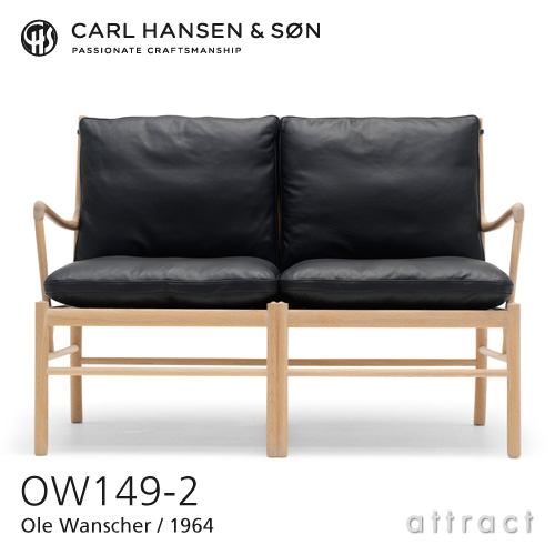 Carl Hansen & Son カールハンセン&サン OW149-2 コロニアルソファ 2シーター オーク オイルフィニッシュ 張座：レザー Thor デザイン：オーレ・ヴィンシャー