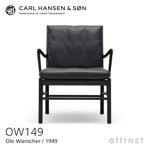 Carl Hansen & Son カールハンセン&サン OW149 コロニアルチェア オーク ブラック塗装 張座：レザー Thor 301（ブラック） デザイン：オーレ・ヴァンシャー