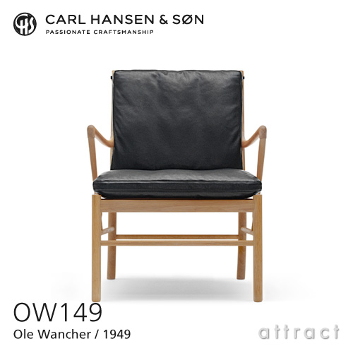 Carl Hansen & Son カールハンセン&サン OW149 コロニアルチェア オーク オイルフィニッシュ 張座：レザー Thor デザイン：オーレ・ヴァンシャー