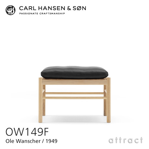 Carl Hansen & Son カールハンセン&サン OW149F コロニアルスツール オットマン フットスツール オーク オイルフィニッシュ 張座：レザー Thor デザイン：オーレ・ヴィンシャー