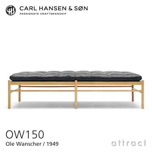 Carl Hansen & Son カールハンセン&サン OW150 コロニアル デイベッド オーク オイルフィニッシュ 張座：レザー Thor デザイン：オーレ・ヴィンシャー ※ネックピロー別売