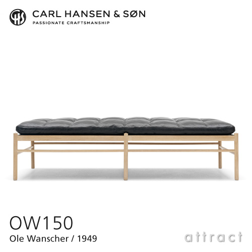 Carl Hansen & Son カールハンセン&サン OW150 コロニアル デイベッド オーク ソープフィニッシュ 張座：レザー Thor デザイン：オーレ・ヴィンシャー ※ネックピロー別売