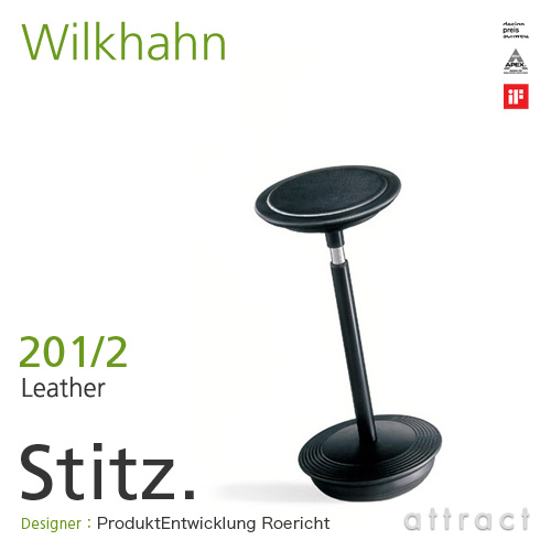 Wilkhahn ウィルクハーン Stitz. スティッツ Half Seating Chair ハーフシーティング チェア 座面：レザー 201 2 ガスリフト上下昇降 360°回転 カウンター スツール チェア