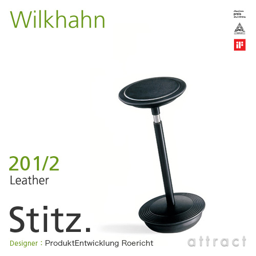 Wilkhahn ウィルクハーン Stitz. スティッツ Half Seating Chair