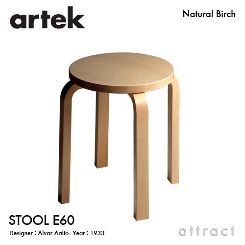 Artek アルテック STOOL E60 スツール E60 4本脚 バーチ材 座面 （バーチ） 脚部 （クリアラッカー仕上げ） スタッキング可能 デザイン：アルヴァ・アアルト