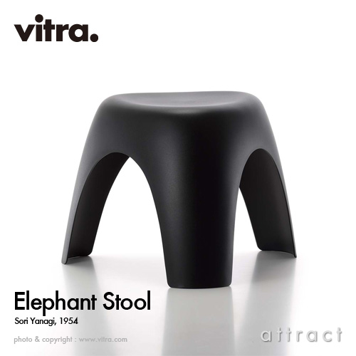 Vitra ヴィトラ Elephant Stool エレファント スツール チェア