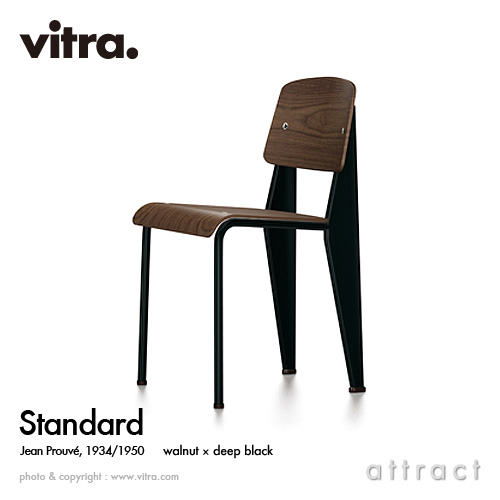 Vitra ヴィトラ Standard スタンダード チェア カラー：背座 