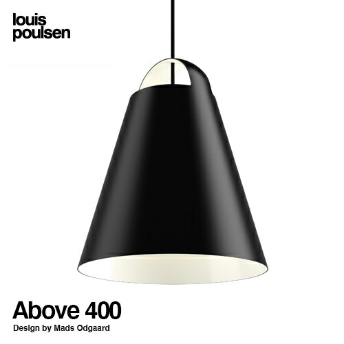 Louis Poulsen ルイスポールセン Above アバーヴ Φ400 ペンダントライト カラー：ブラック、ホワイト デザイン：マッス・オドゴー