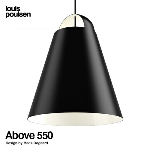 Louis Poulsen ルイスポールセン Above アバーヴ Φ550 ペンダントライト カラー：ブラック、ホワイト デザイン：マッス・オドゴー