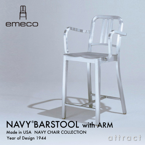 emeco エメコ 1006-30A Navy Barstool with Arms ネイビーチェア アルミニウム バースツール アーム付き 仕上げ：2種類 USA製