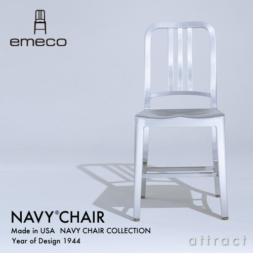 emeco エメコ 1006 Navy Chair ネイビーチェア アルミニウム アームレスチェア 仕上げ：2種類 USA製