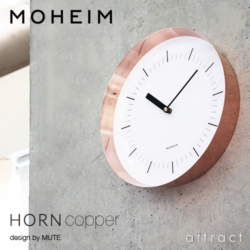 MOHEIM モヘイム HORN ホルン Copper コッパー ウォールクロック 壁掛け時計 サイズ：Φ280mm ステップムーブメント カラー： コッパー （銅メッキ） デザイン：MUTE