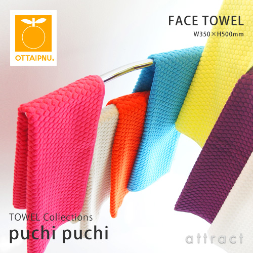 OTTAIPNU オッタイピイヌ puchi puchi プチプチ フェイスタオル カラー：12色 テキスタイルデザイン：鈴木マサル