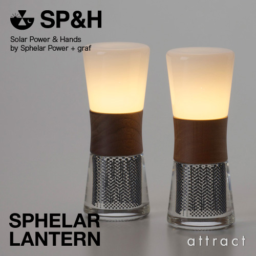 SP&H Sphelar Power スフェラーパワー SPHELAR LANTERN スフェラーランタン 太陽電池 コードレス LEDランプ （電球色） ライト USB補助充電可 カラー：2色 デザイン：graf