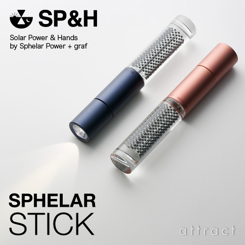 SP&H Sphelar Power スフェラーパワー SPHELAR STICK スフェラースティック 太陽電池 LEDペンライト （懐中電灯） 生活防水・ストラップ対応 木製スタンド付属 カラー：4色 デザイン：graf
