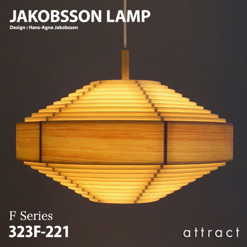 JAKOBSSON LAMP ヤコブソンランプ ペンダント 323F-221 Φ600mm パイン材 デザイン：ハンス-アウネ・ヤコブソン