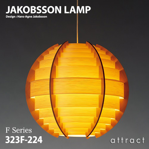 JAKOBSSON LAMP ヤコブソンランプ ペンダント 323F-224 Φ600mm パイン材 デザイン：ハンス-アウネ・ヤコブソン