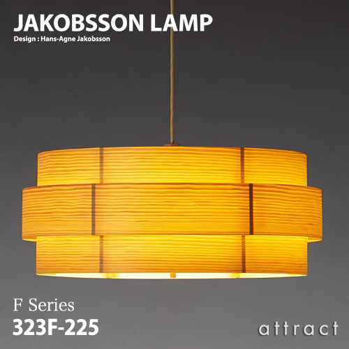 JAKOBSSON LAMP ヤコブソンランプ ペンダント 323F-225 Φ600mm パイン材 デザイン：ハンス-アウネ・ヤコブソン