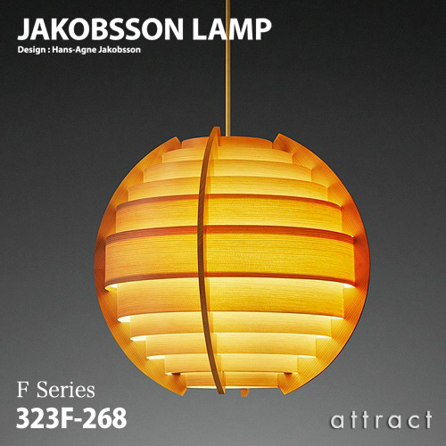 JAKOBSSON LAMP ヤコブソンランプ ペンダント 323F-268 Φ450mm パイン材 デザイン：ハンス-アウネ・ヤコブソン