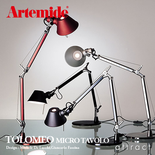 Artemide アルテミデ TOLOMEO MICRO TAVOLO トロメオ ミクロ タボロ A011800 デスクランプ カラー：3色 デザイン：ミケーレ・デ・ルッキ