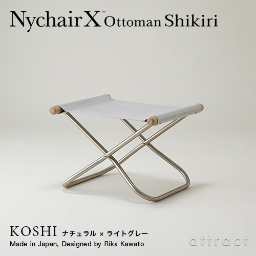 Nychair X Ottoman Shikiri ニーチェアエックス オットマン シキリ スツール 折りたたみ 木部カラー：2色（シートカラー：3色） テキスタイルデザイナー：河東 梨香