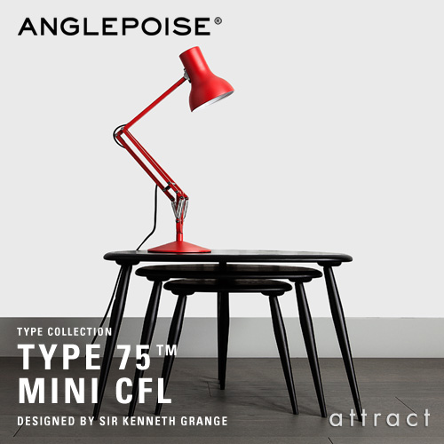 ANGLEPOISE アングルポイズ Type 75 Mini CFL ミニデスクランプ カラー：6色 デザイン：ケネス・グランジ