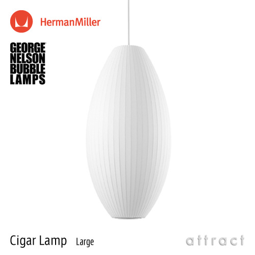 Herman Miller ハーマンミラー BUBBLE LAMPS バブルランプ Cigar Lamp シガー Lサイズ ペンダントランプ ラージ デザイン：ジョージ・ネルソン