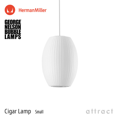 Herman Miller ハーマンミラー BUBBLE LAMPS バブルランプ Cigar Lamp シガー Sサイズ ペンダントランプ スモール デザイン：ジョージ・ネルソン