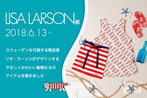 LISA LARSON展