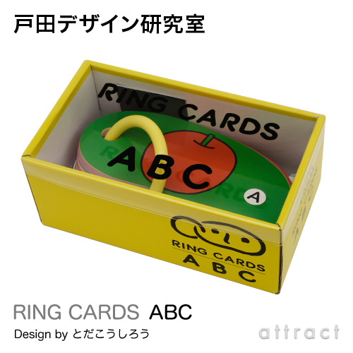 戸田デザイン研究室 RING CARDS リングカード ABC （47枚入り） デザイン：戸田幸四郎 （専用ギフトボックス付き）