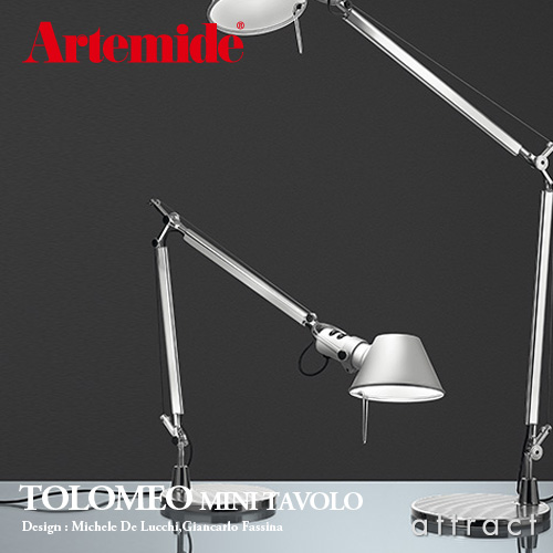 Artemide アルテミデ TOLOMEO MINI TAVOLO トロメオ ミニタボロ A005940 デスクランプ カラー：2色 デザイン：ミケーレ・デ・ルッキ