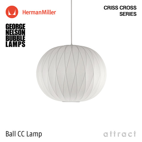 Herman Miller ハーマンミラー BUBBLE LAMPS バブルランプ Criss Cross Series クリスクロス シリーズ Ball CC Lamp ボール ペンダントランプ デザイン：ジョージ・ネルソン